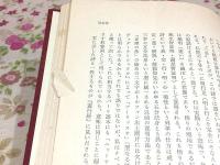 渡辺照宏著作集 7冊セット