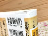敦煌寫本 大乗起信論疏の研究 金剛大学校外国語叢書