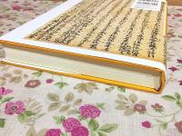 敦煌寫本 大乗起信論疏の研究 金剛大学校外国語叢書
