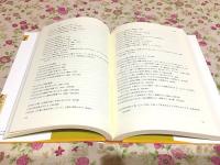 敦煌寫本 大乗起信論疏の研究 金剛大学校外国語叢書