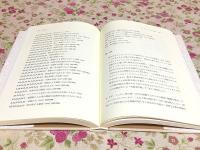 全訳 アティシャ 菩提道灯論