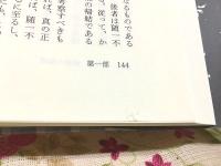 東洋の論理空と因明