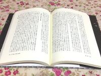 東洋の論理空と因明