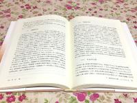 中国仏教研究入門
