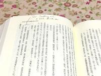 華厳学論集