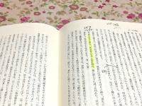 華厳学論集