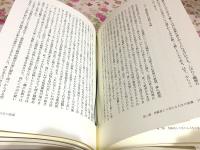 時代と無限と大乗の菩薩道 仏教研究 歴史意識 社会性