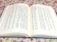 奈良・平安期浄土教展開論