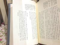 吉田松陰全集 全10巻＋別巻 計11冊揃