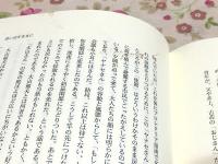 丸山眞男集 全16巻＋別巻 全17冊揃
