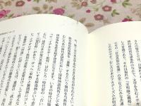 丸山眞男集 全16巻＋別巻 全17冊揃
