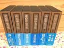 中原中也全集 全5巻＋別巻 計6冊揃