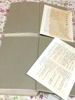 中原中也全集 全5巻＋別巻 計6冊揃