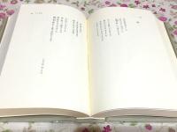 中原中也全集 全5巻＋別巻 計6冊揃