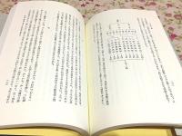 倶舎学概論 オンデマンド版