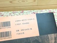 邪教/殉教の明治 : 廃仏毀釈と近代仏教