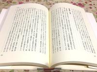 旧版 安田理深　唯識論講義 上下セット