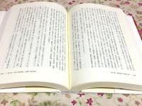 道教経典の形成と仏教