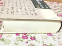 貞慶撰『唯識論尋思鈔』の研究