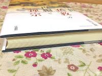 中世仏教の再編と禅宗