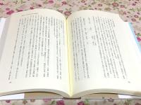 迦才『浄土論』と中国浄土教 : 凡夫化土往生説の思想形成