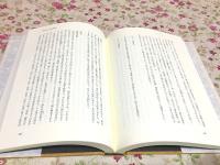 唐・南山道宣著作序文訳註 龍谷叢書50