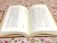 小澤憲珠名誉教授頌寿記念論集　大乗仏教と浄土教