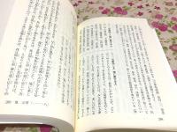 臨済録訳注