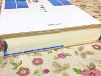 仏教と現代物理学 一休の【般若心経】を読む