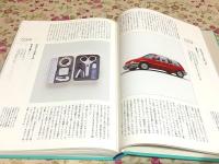 Gマーク大全 グッドデザイン賞の60年