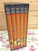 NHKスペシャル ブッダ 大いなる旅路 DVD-BOX