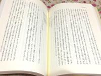 ラムリム伝授録 1・2 ポタラ・カレッジチベット仏教叢書1