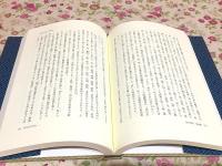 現代意訳 華厳経