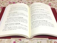 チベットの宗教図像と信仰の世界