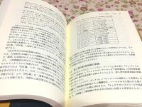 サンヴァラ系密教の諸相