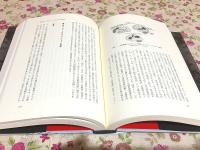 改訂版 心の発見 ブッダの世界観 五蘊・十二縁起の脳科学的解釈
