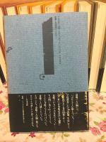 斎藤茂男　ルポルタージュ日本の情景 全12巻揃