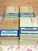 日本民俗文化大系 全14巻＋別巻 計15冊揃