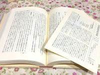 日本民俗文化大系 全14巻＋別巻 計15冊揃