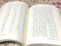 近世思想と仏教
