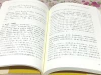 モンゴルにおける浄土思想
