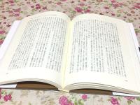 近代日本におけるチベット像の形成と展開