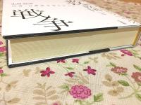 近代仏教教団と戦争 : 日清・日露戦争期を中心に