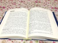 仏教事典