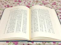 天台教学の研究 : 大乗起信論との交渉