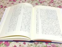 ポスト・アンベードカルの民族誌 : 現代インドの仏教徒と不可触民解放運動