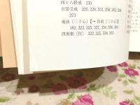 六朝隋唐仏教展開史