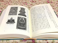 東アジア仏像史論