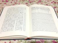 新羅元曉研究