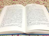 仏典入門事典